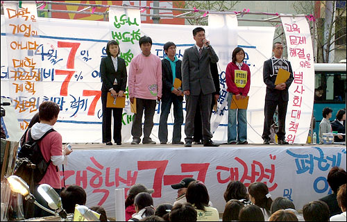 부산울산경남지역 대학생 8백여 명이 참여한 교육공동행동 ‘777대작전’ 